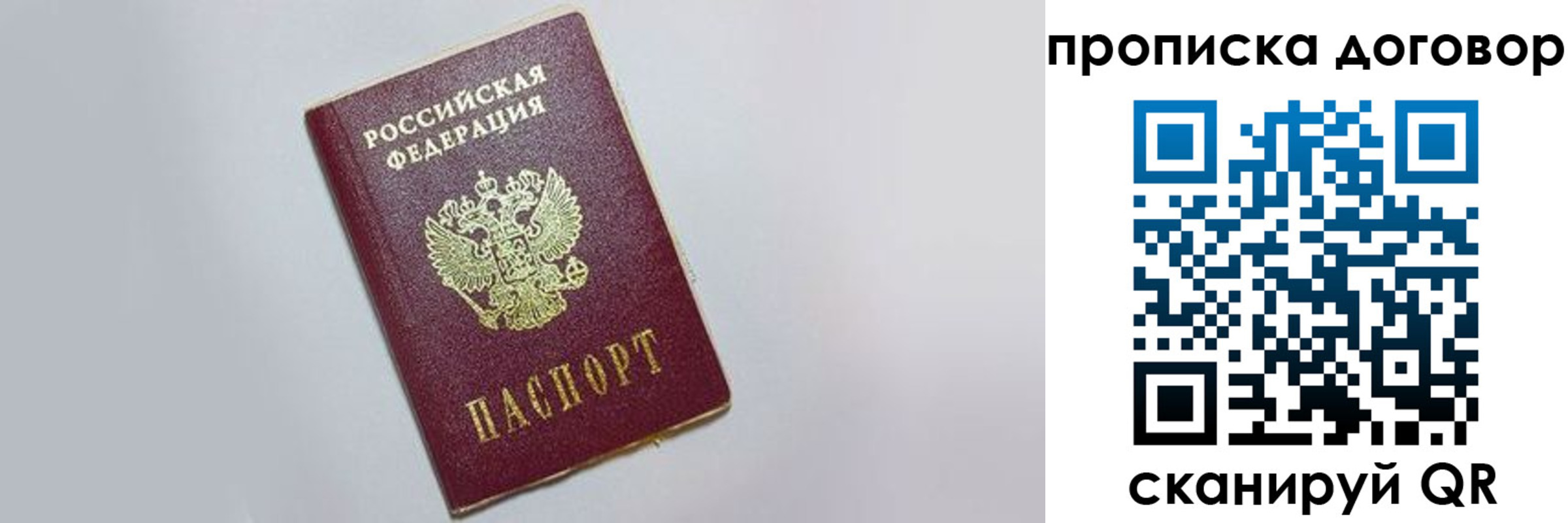 прописка штамп в Конаково