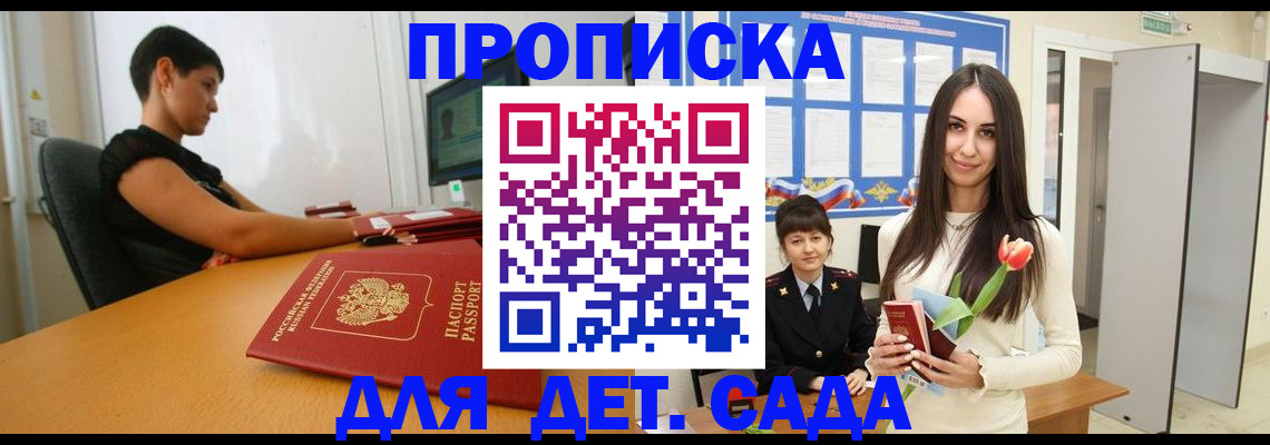временная регистрация адрес в Конаково