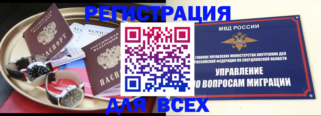 прописка в квартире в Конаково