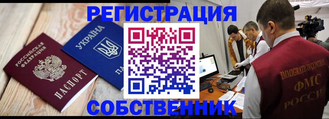 временная регистрация купить в Конаково
